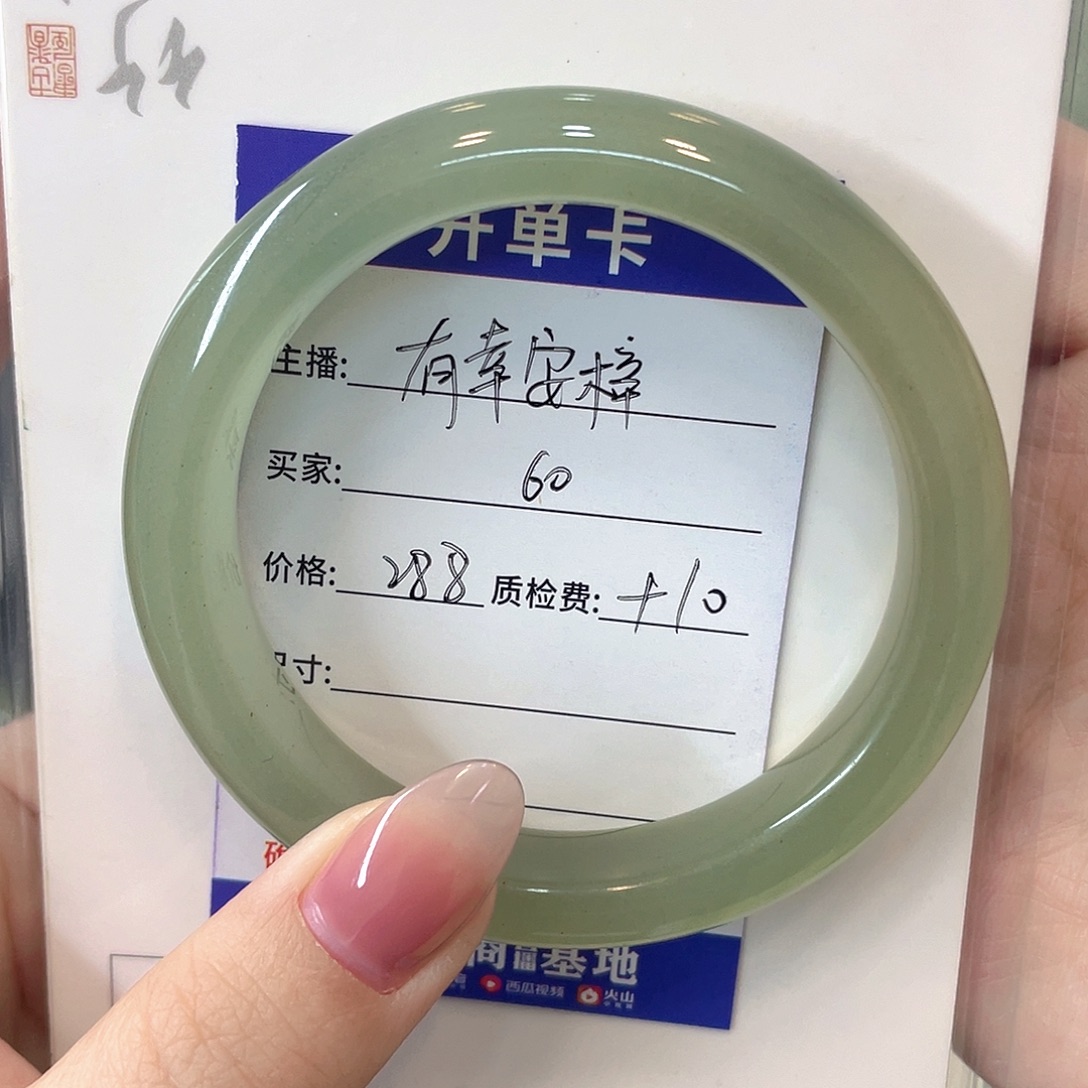 石英质玉未镶嵌手镯