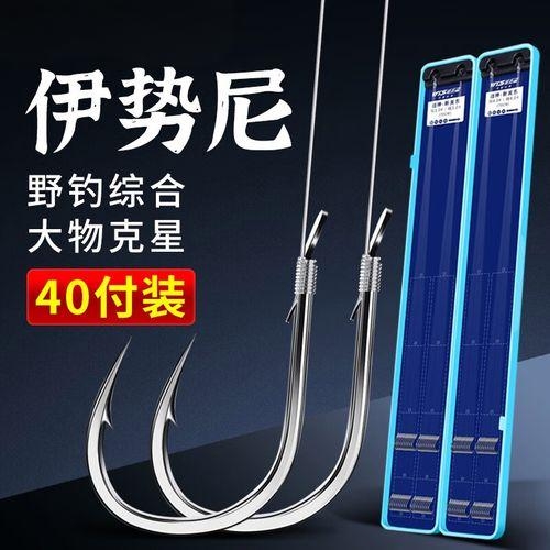 40付双钩伊势尼私人定制拉力强原丝子线纯手工精绑鱼钩成品子线