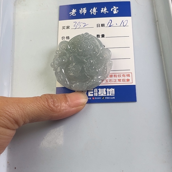 颈饰未镶嵌翡翠用****7