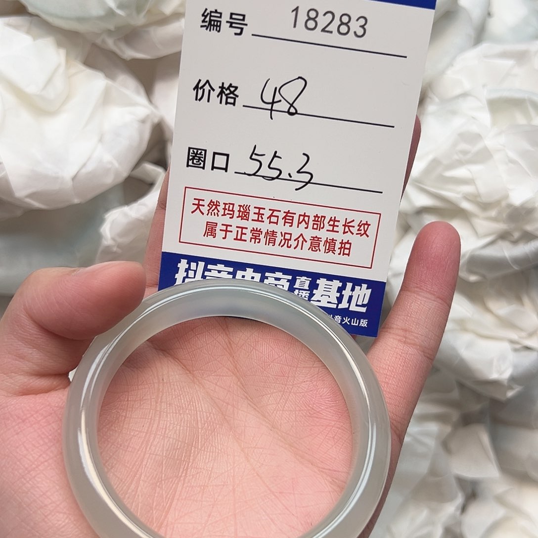 玛瑙/玉髓手镯未镶嵌283