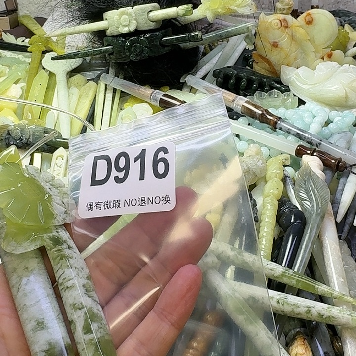 ****↣蛇纹石玉合金发饰