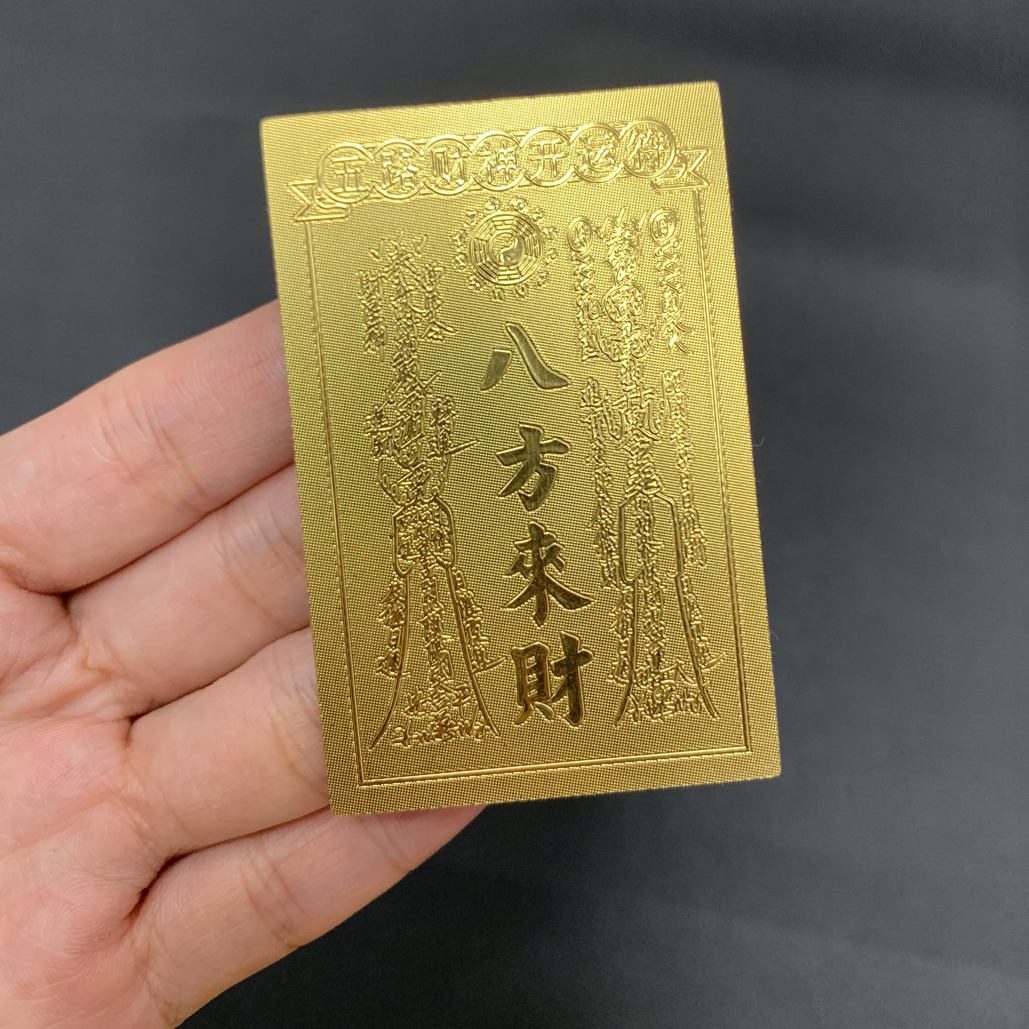 国风题材手机贴五路财源招财进宝财库聚财八方来财