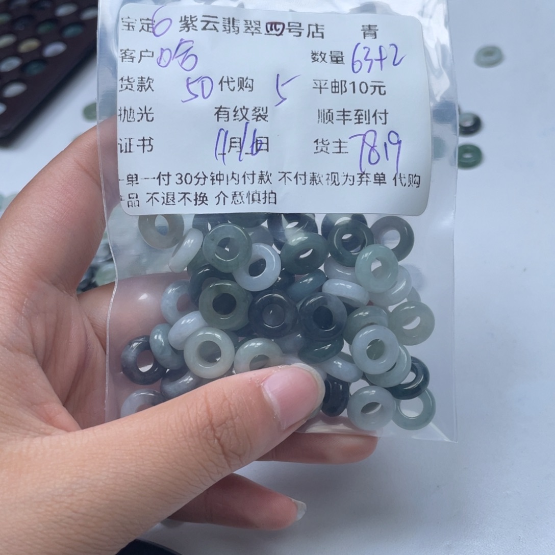 哈***郎翡翠未镶嵌颈饰翡翠