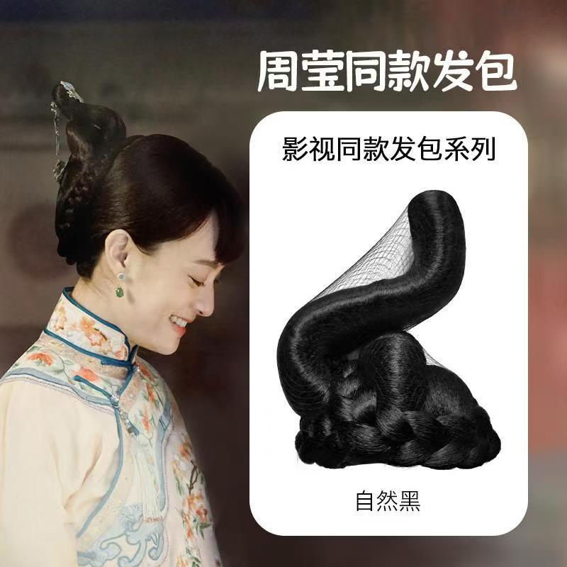 【周莹】古装假发包 