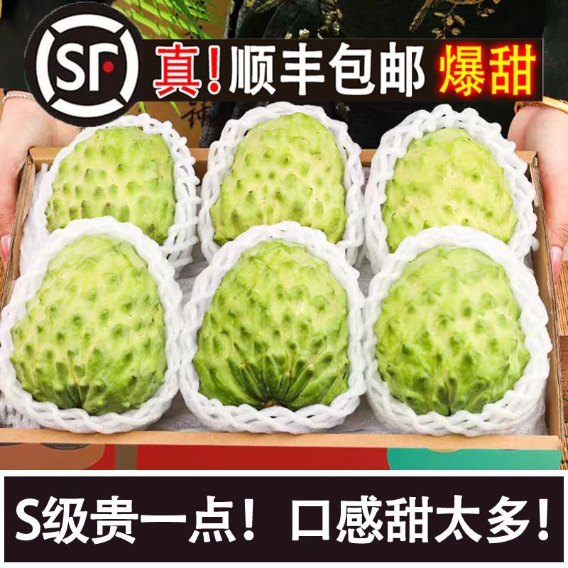 顺丰现摘释迦果新鲜番荔枝大凤梨牛奶佛头果林檎当季新鲜水果礼盒