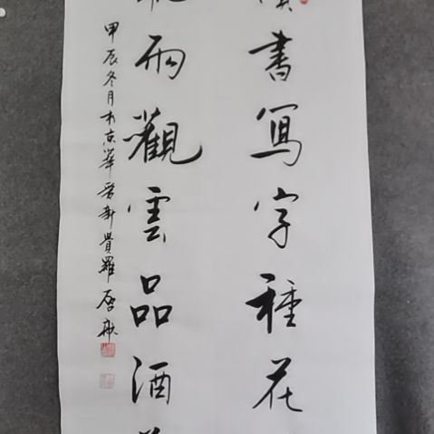 书法书法作品短视频