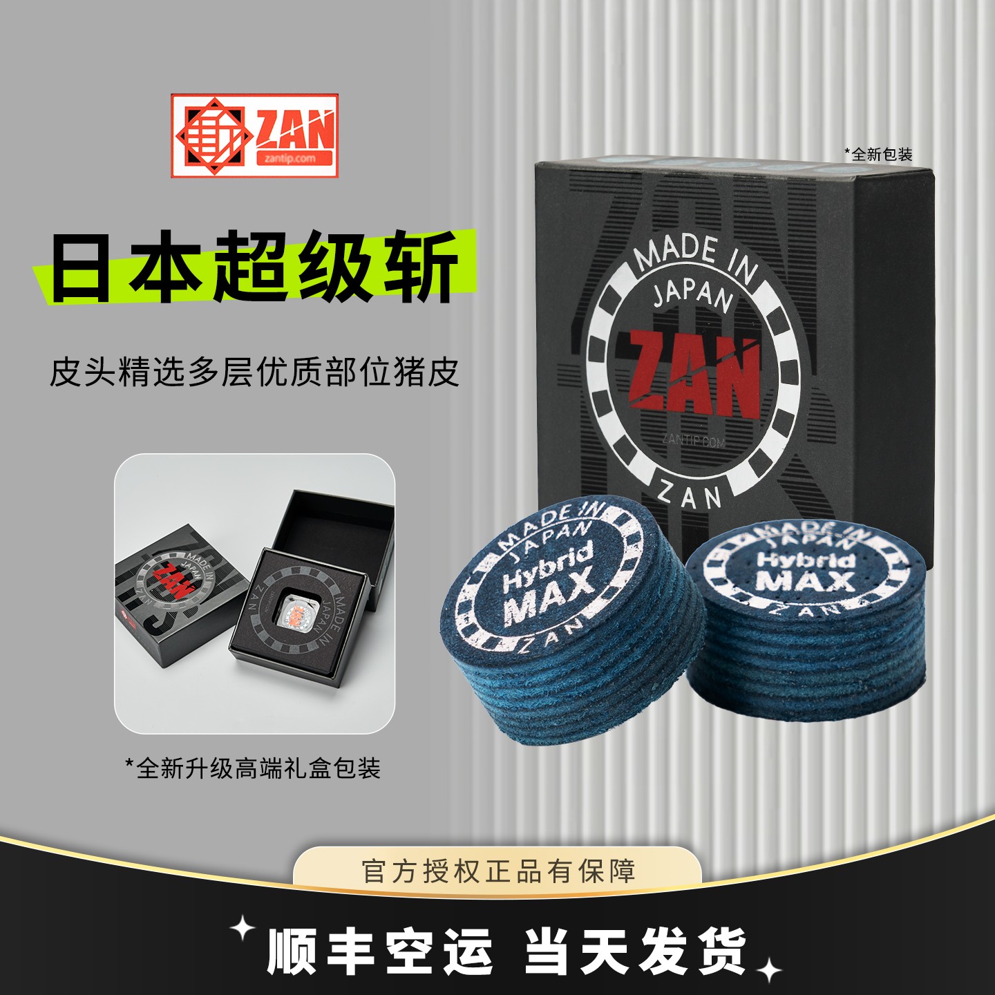 超级斩日本原装进口多层大头杆皮头九球杆枪头14mm中式黑八皮头
