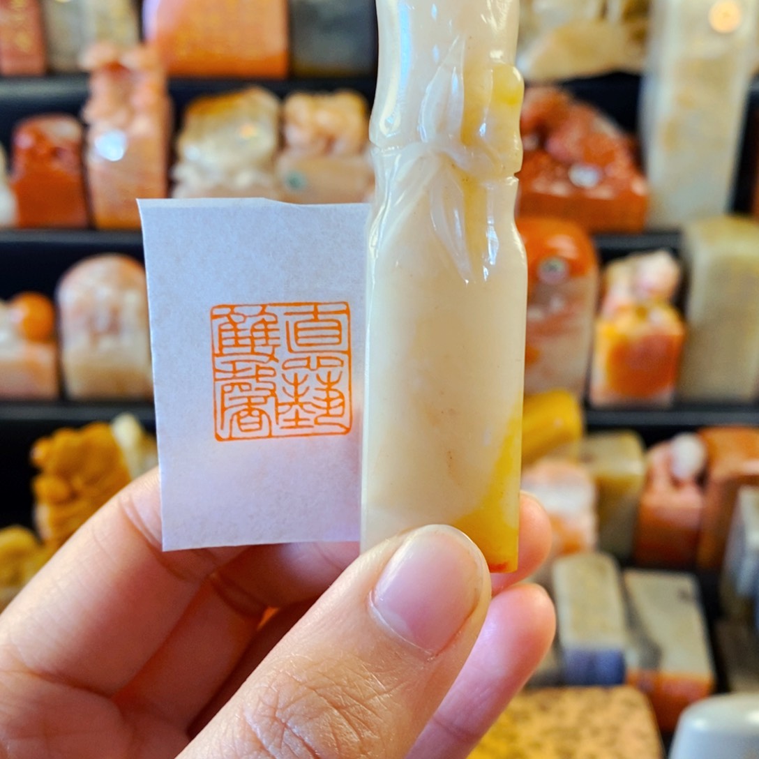 老挝石印石手工篆刻德艺双馨