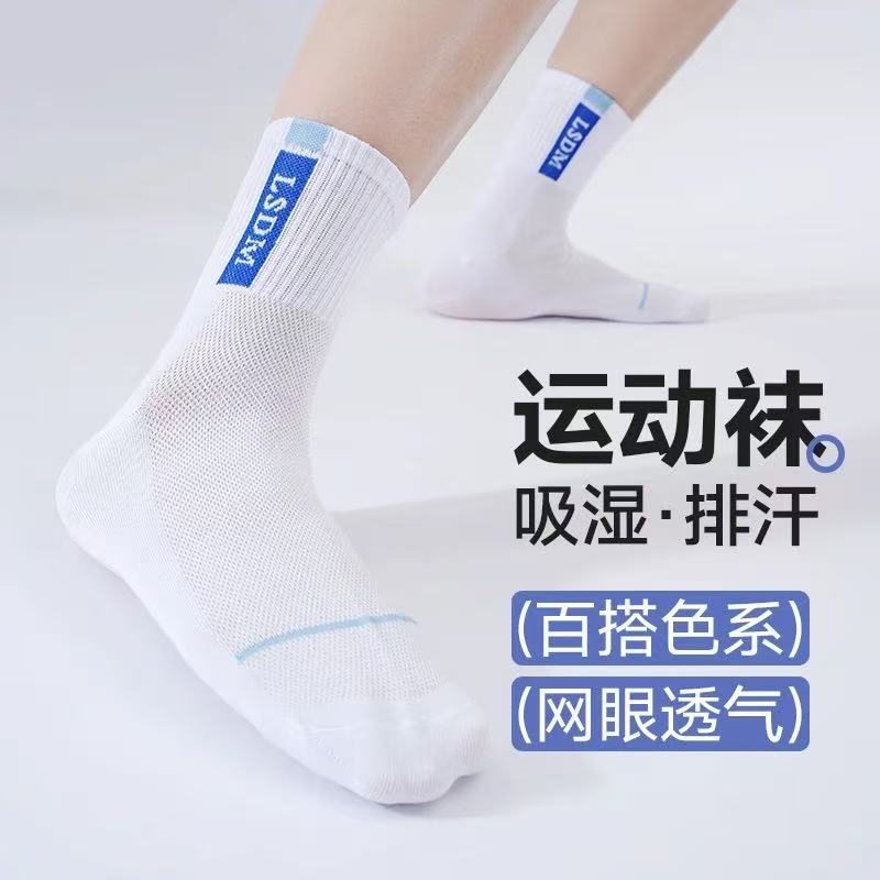 5双装青少年运动袜男士秋季新款网眼透气棉袜薄款跑步中筒男士袜