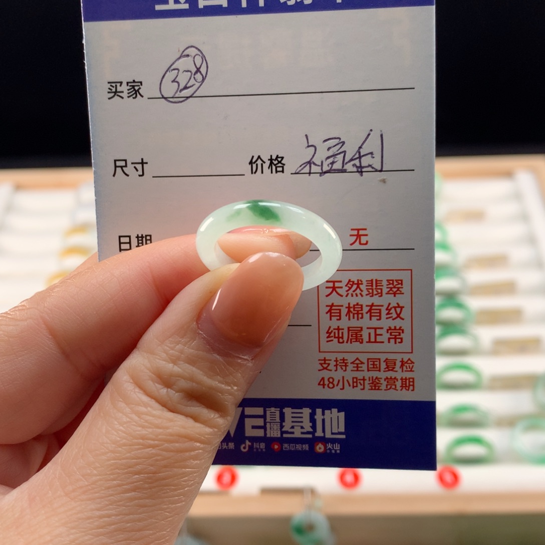 未镶嵌戒指翡翠13-14圈