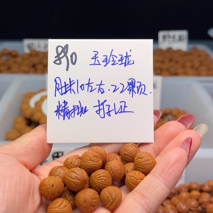 桃核把件吞*兽玉玲珑10尺寸