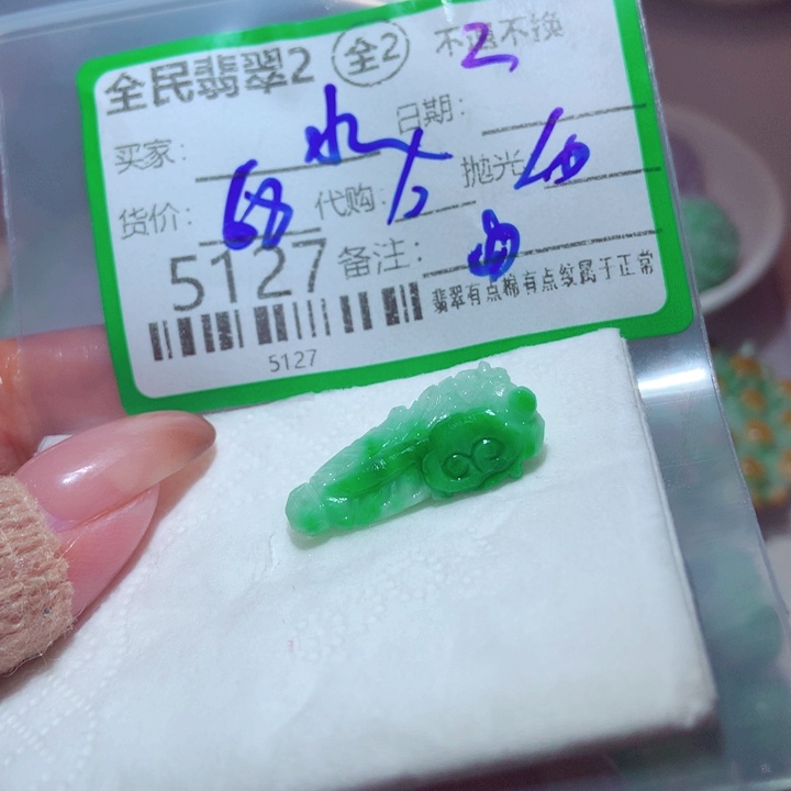 水***瓶定制翡翠未镶嵌翡翠