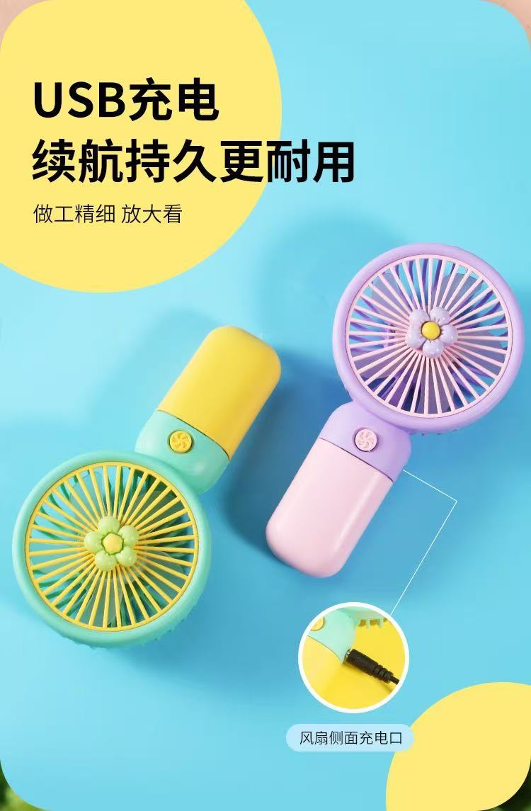 usb手持小风扇