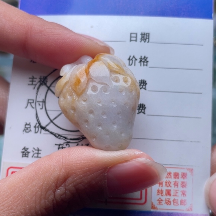 翡翠颈饰未镶嵌吊坠