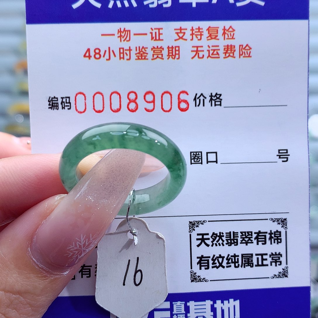 翡翠戒指未镶嵌天然