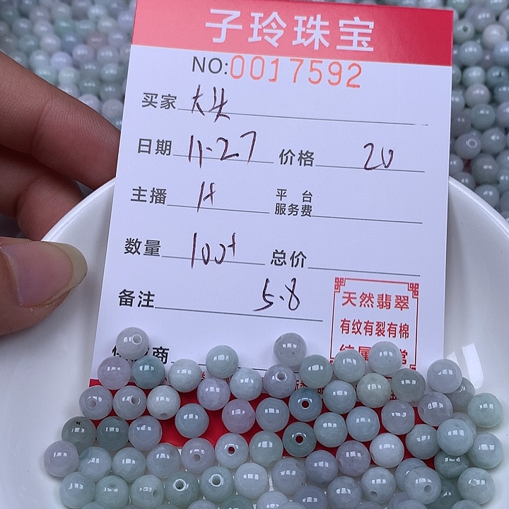 大***头翡翠散珠珠子。    
