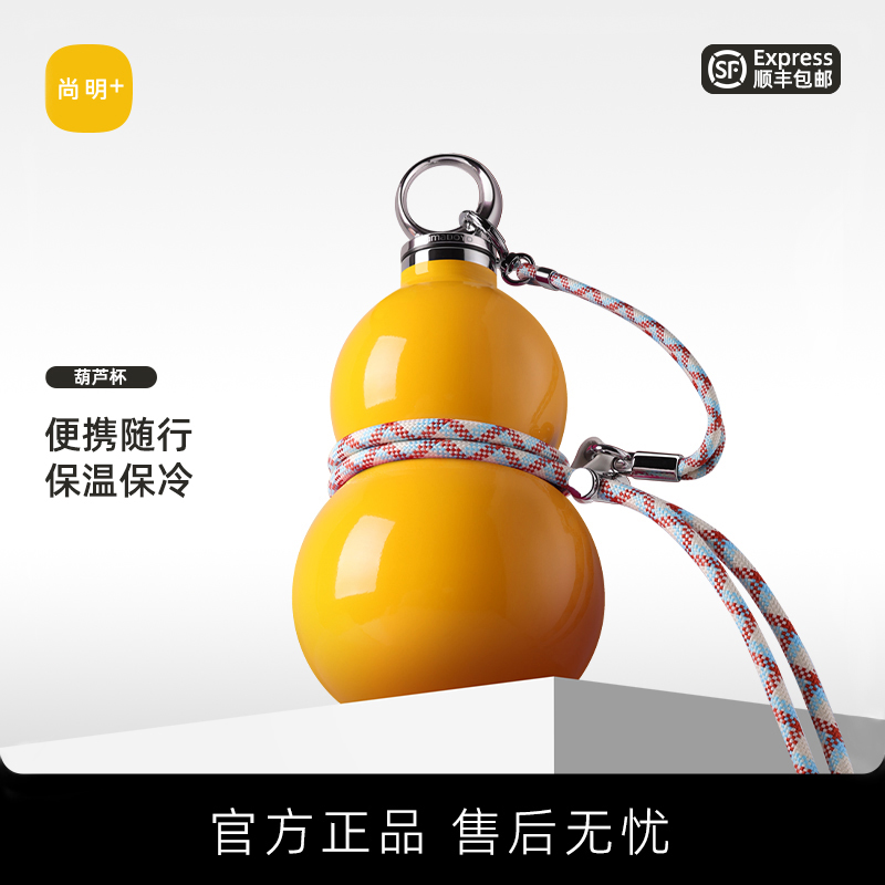 尚明~经典复古五星葫芦杯316不锈钢内胆保温保冷杯高颜值时尚出行