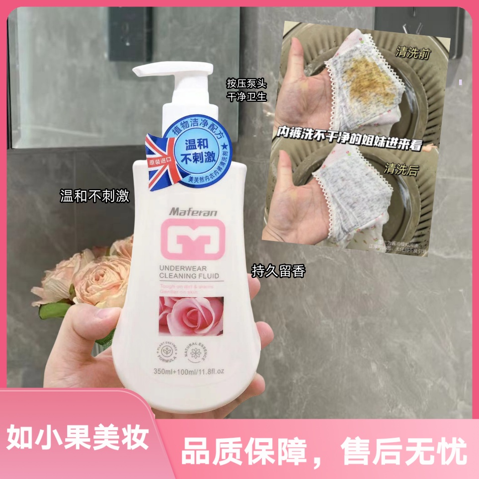 （巨推荐！植物抑菌去渍）原装进口酵素精准靶向去渍！分散异味内衣净