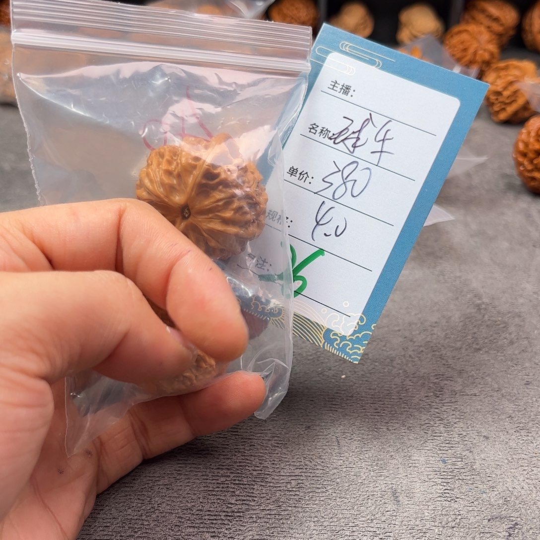 把件文玩核桃二十六
