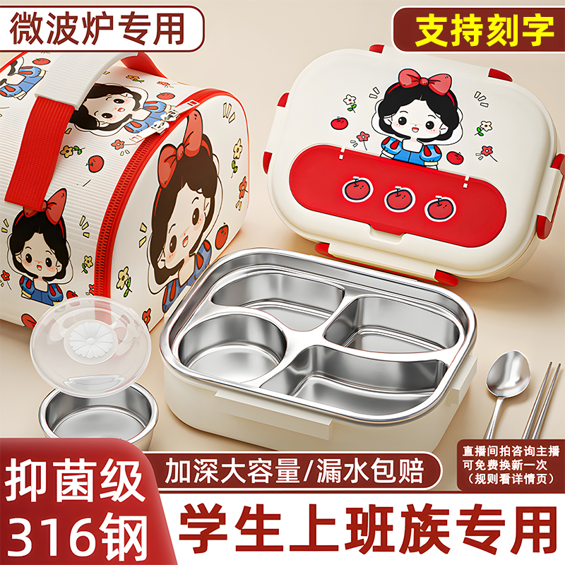 【顺丰包邮】新款抗菌食品级饭盒学生专用不锈钢便当餐盒可微波直播