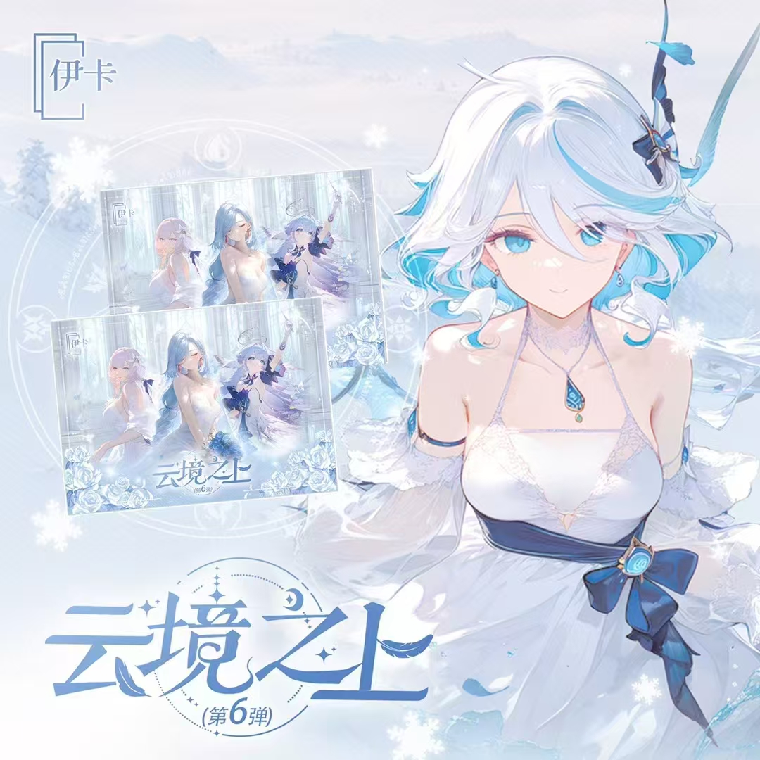 【小婉车车】伊卡 云镜之上第6弹女神卡牌默认代拆