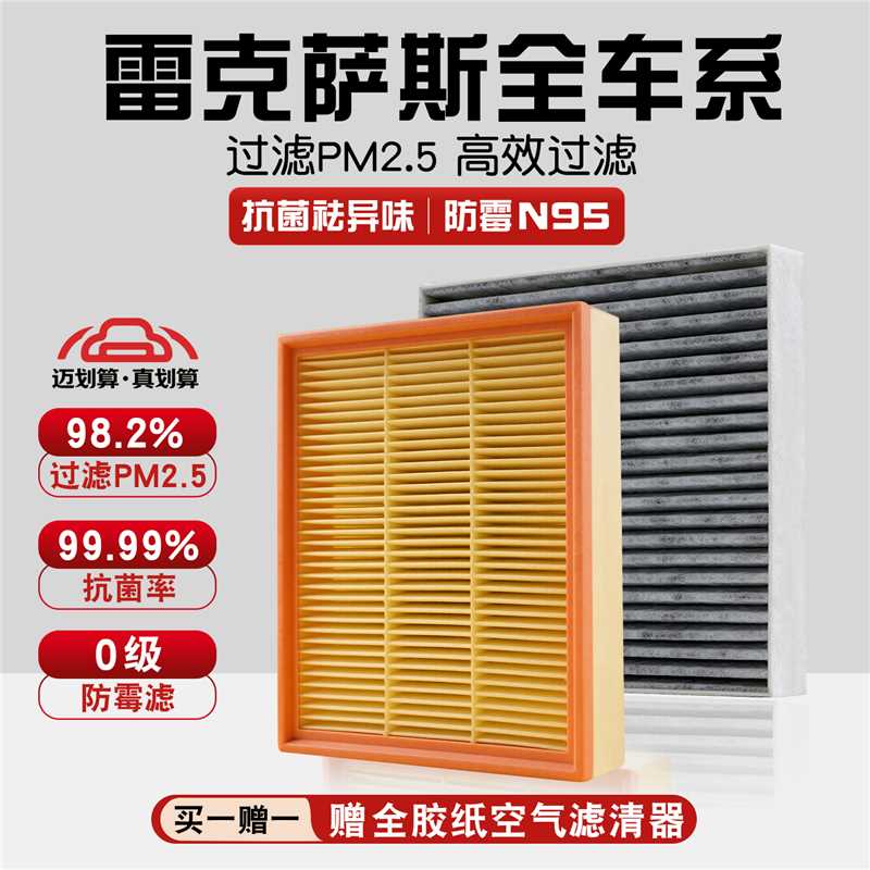 适配雷克萨斯凌志ES RX NX LS UXCT200h汽车活性炭空调滤芯空气器