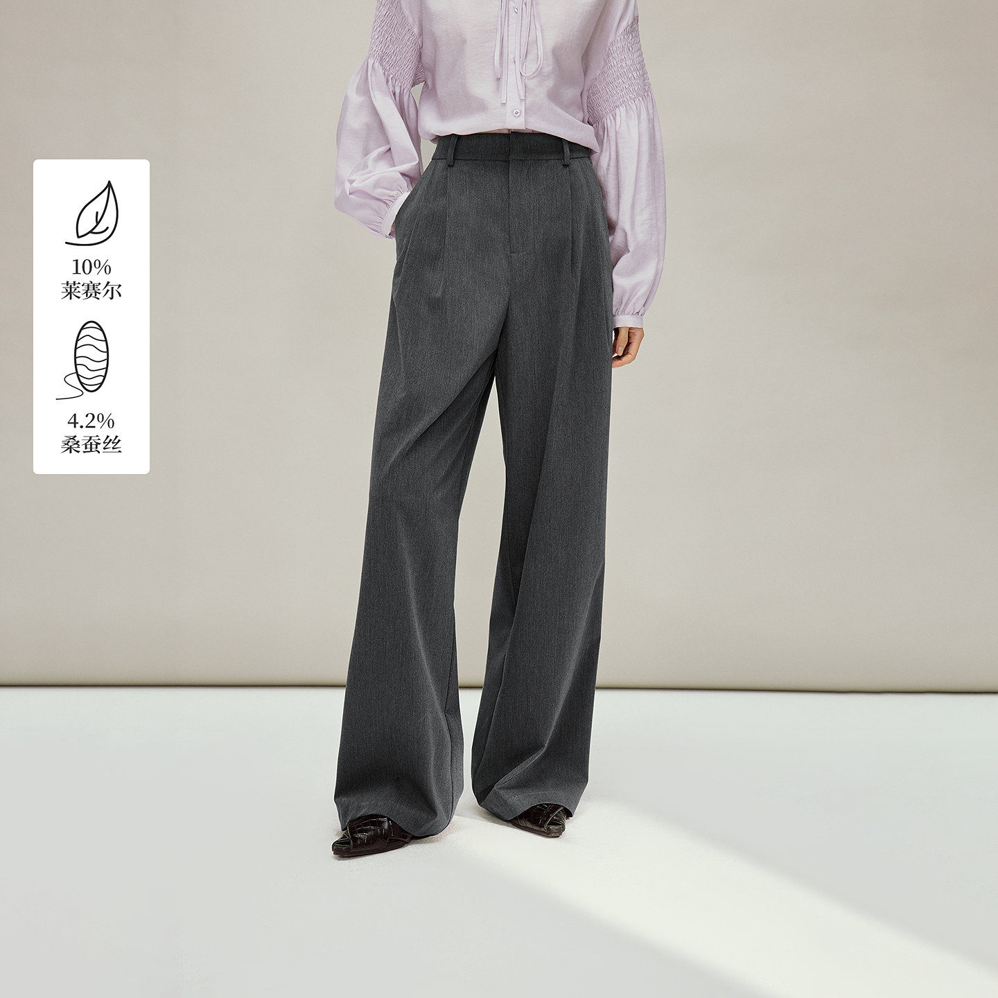 茵曼蚕丝莱赛尔高腰显瘦阔腿西装裤2026春季女装新款休闲宽松长裤