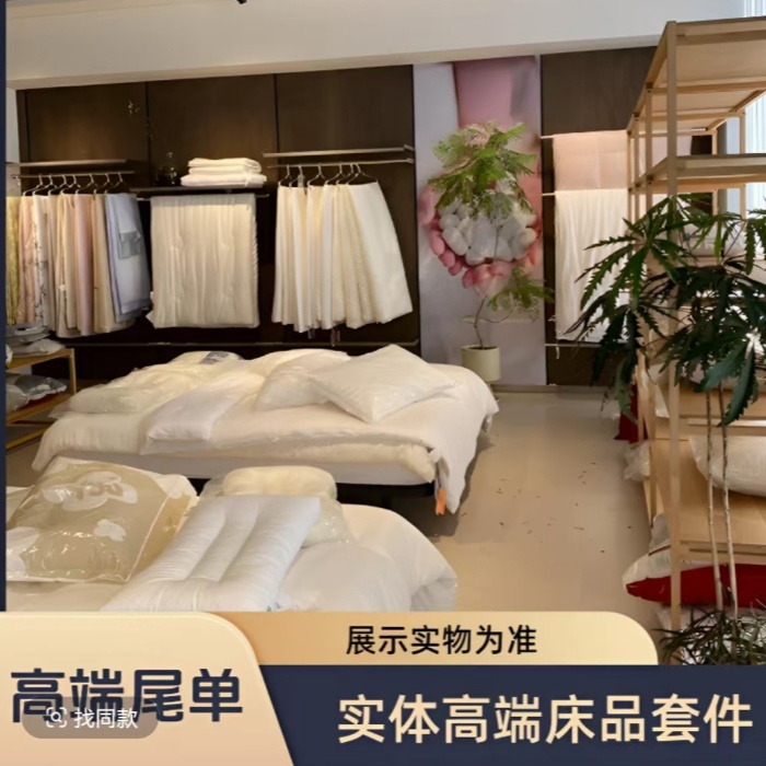 高端床品套件/断码/多功能轻奢