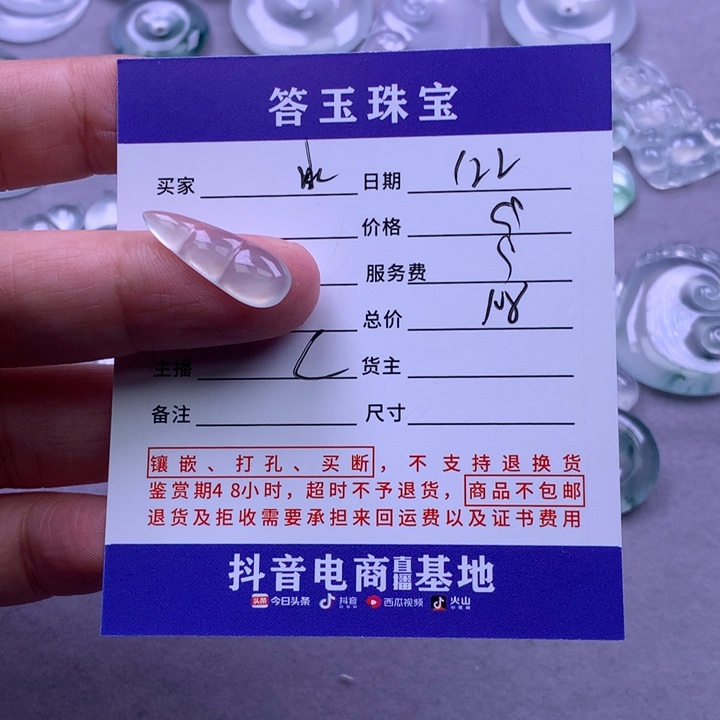 未镶嵌挂件翡翠永***C