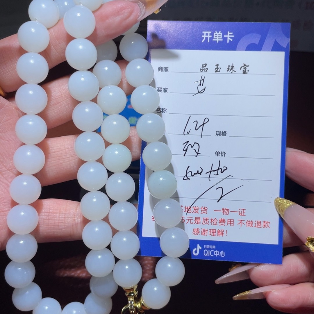 和田玉链子未镶嵌艾*斯