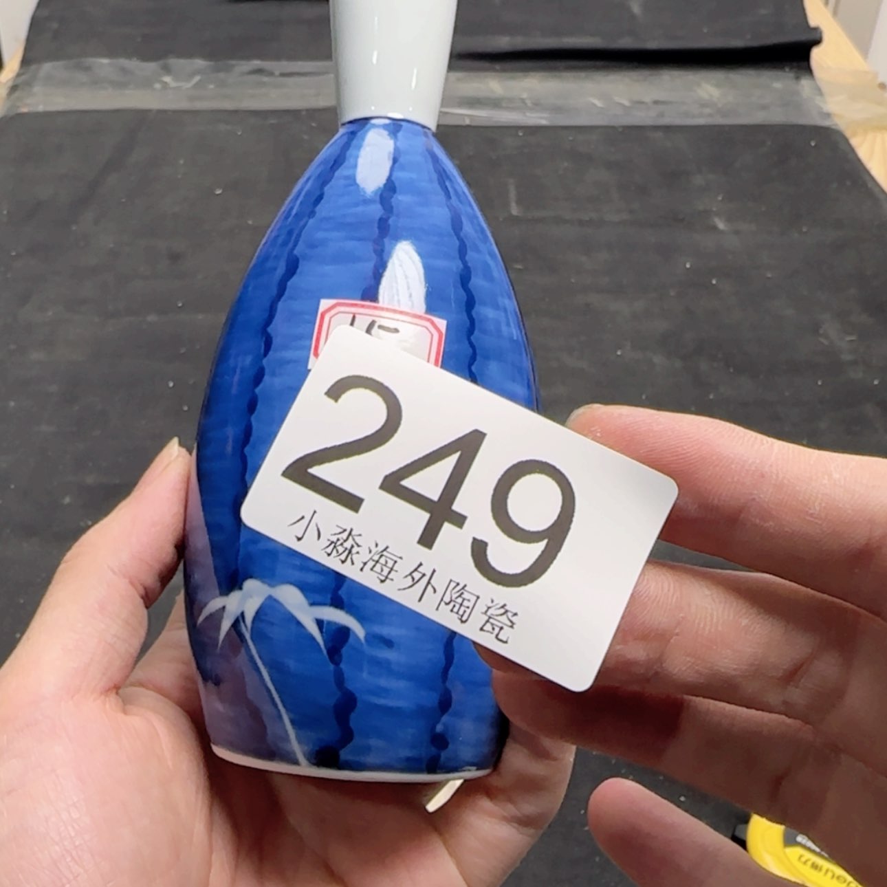 【闪购商品】易水严选中古字画