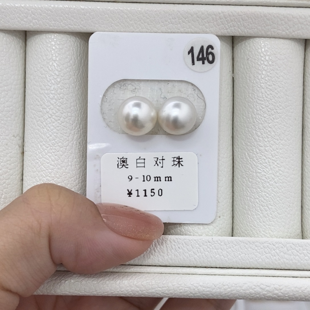 定制海水珍珠未镶嵌裸珠
