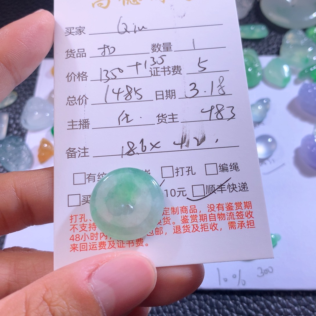 翡翠未镶嵌颈饰?**u吊坠