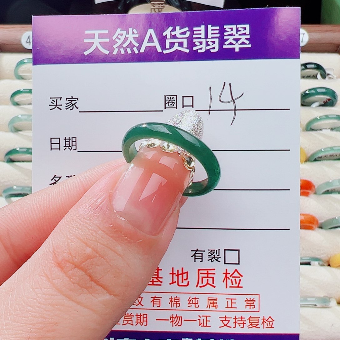 翡翠未镶嵌戒指戒指
