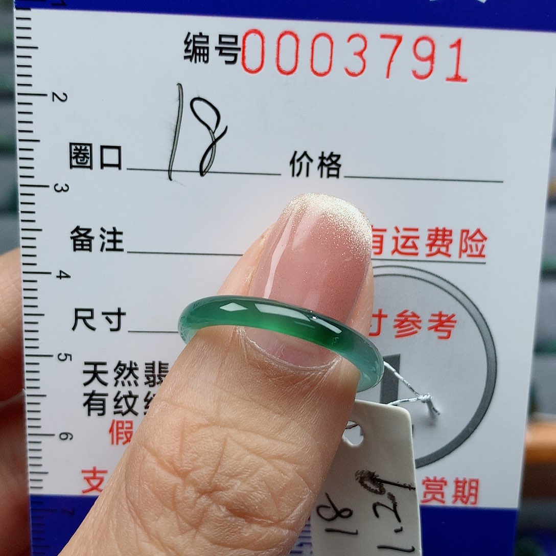 翡翠戒指未镶嵌天然