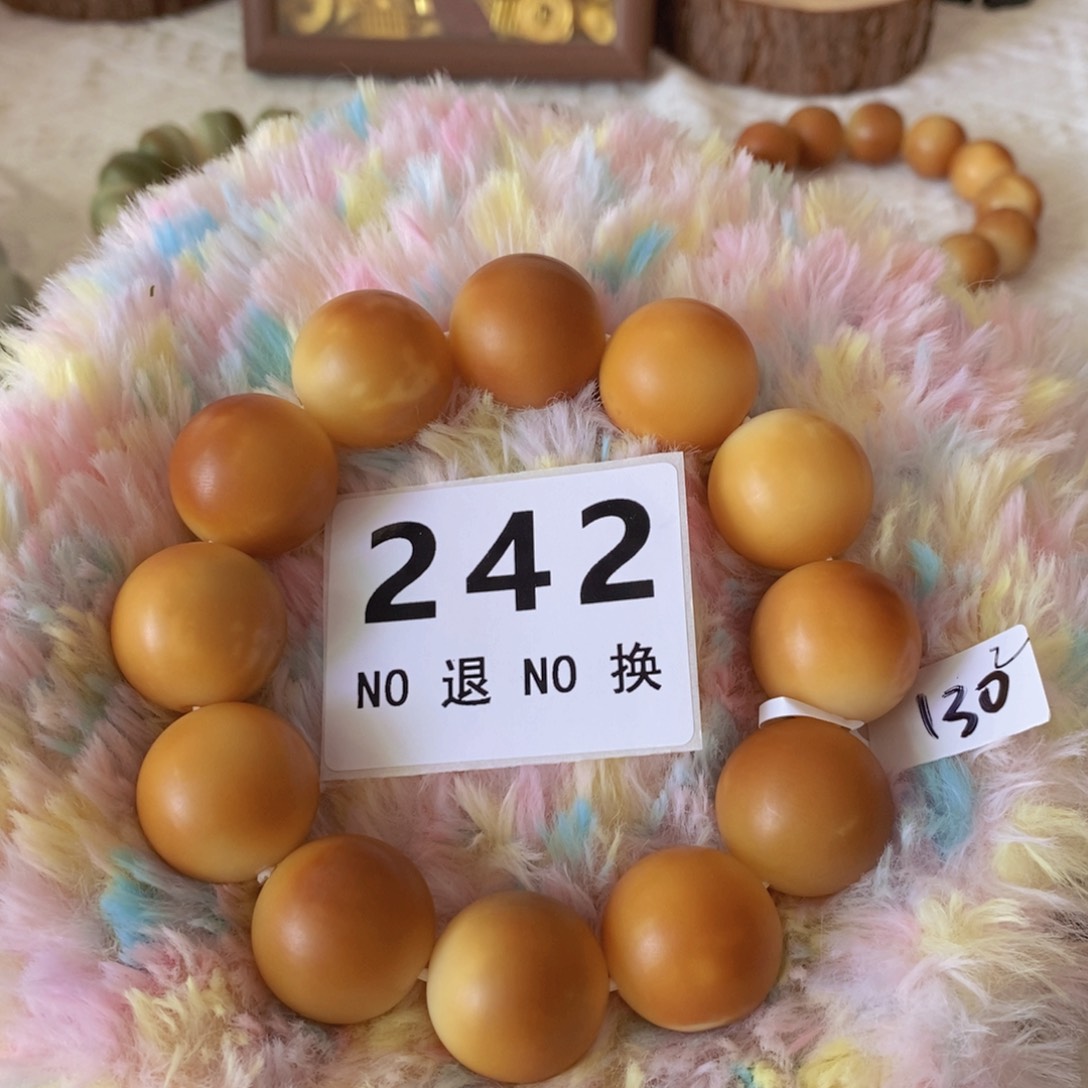 菩提根/象牙果手串卡23 微瑕 不退换 金橘