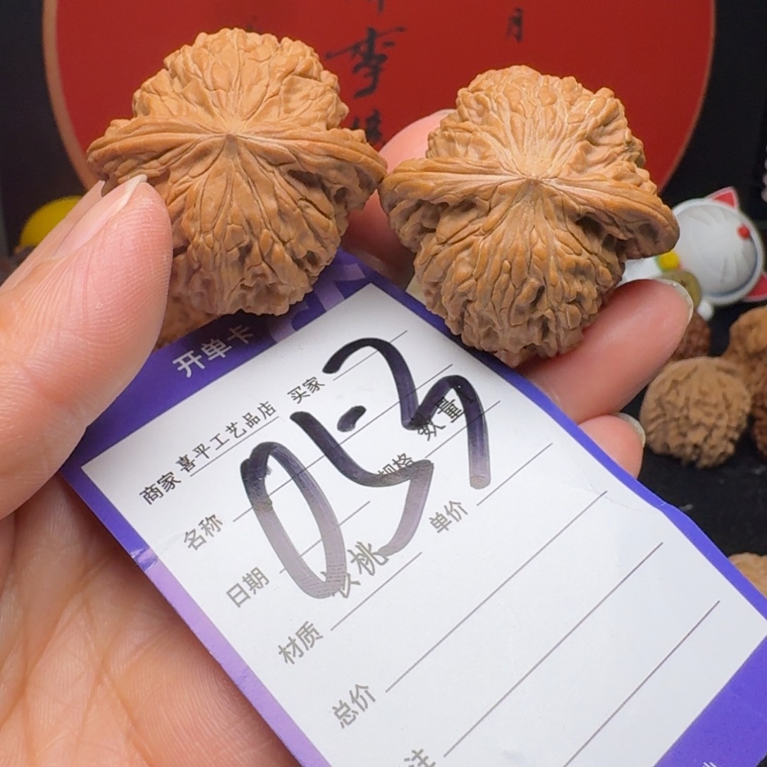 文玩核桃把件S****p磨盘40