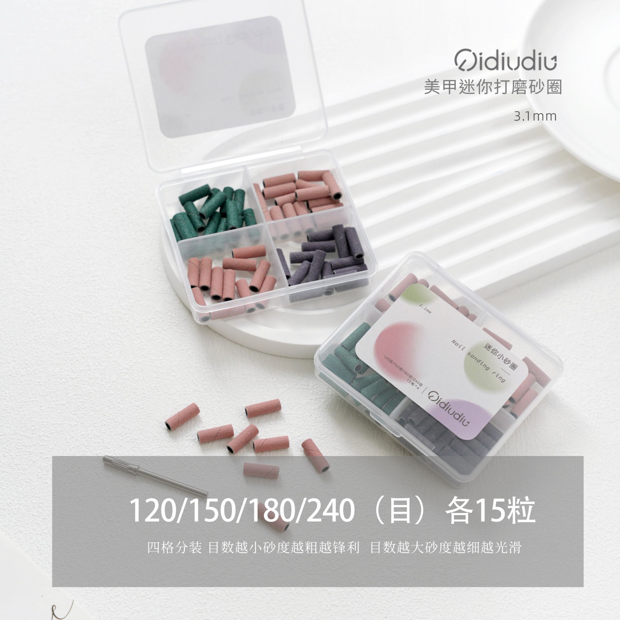 【1.3号年货节品宣大促】QIDIUDIU-新款升级超薄不震手砂圈打磨头