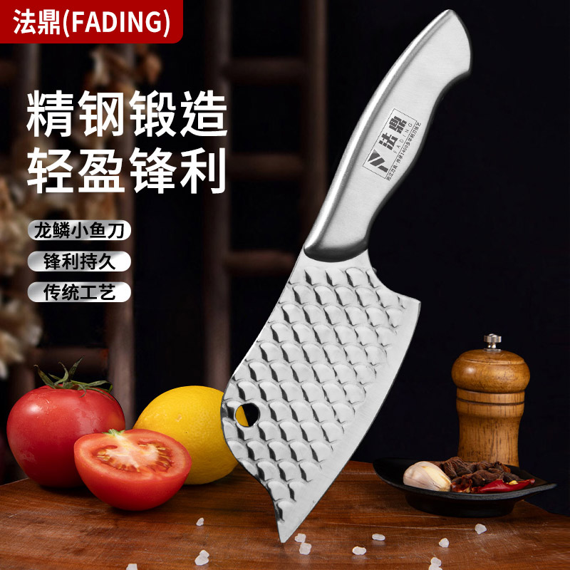 法鼎龙鳞纹迷你小刀不锈钢杀鱼女士专用刀小鱼刀切菜切水果刀