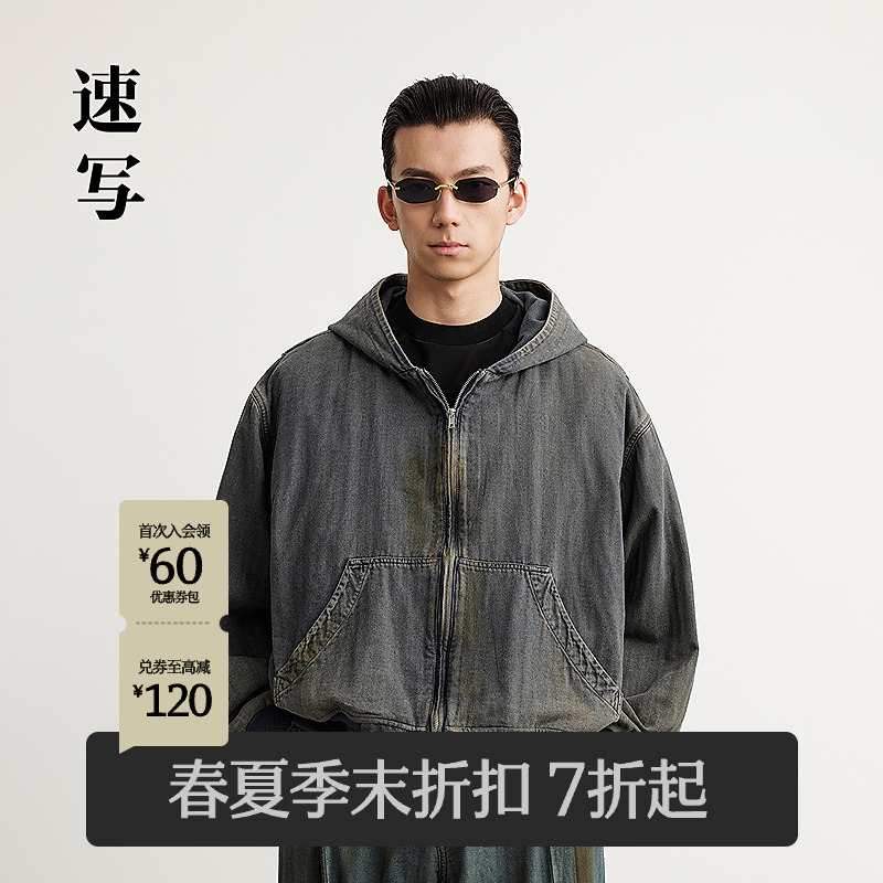 【商场同款】速写男装2025春新品H型连帽短款牛仔夹克9P2610370