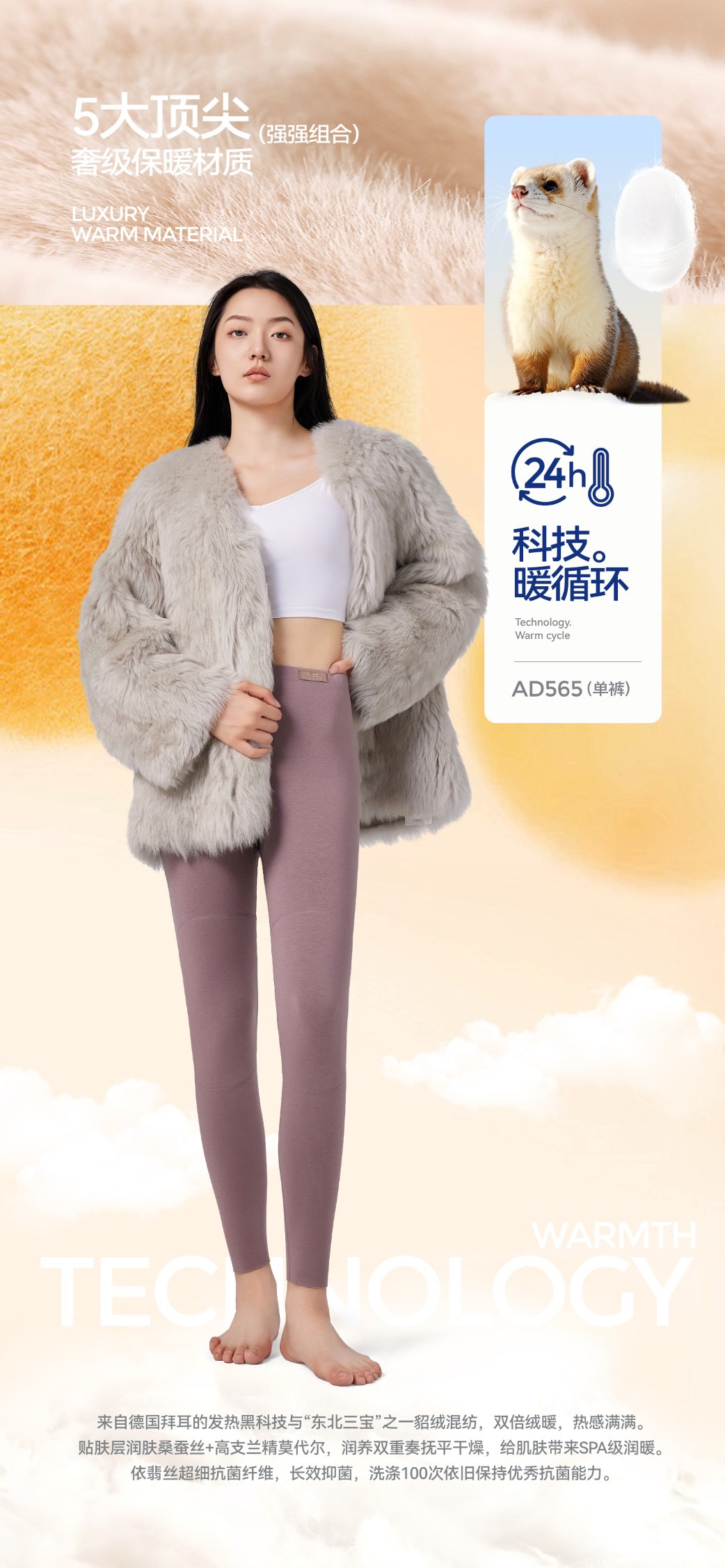 画你福利款貂绒女单裤565