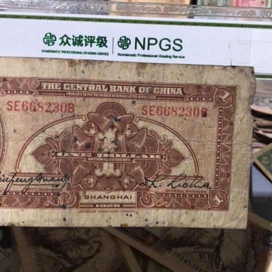 1张退市旧票福利品