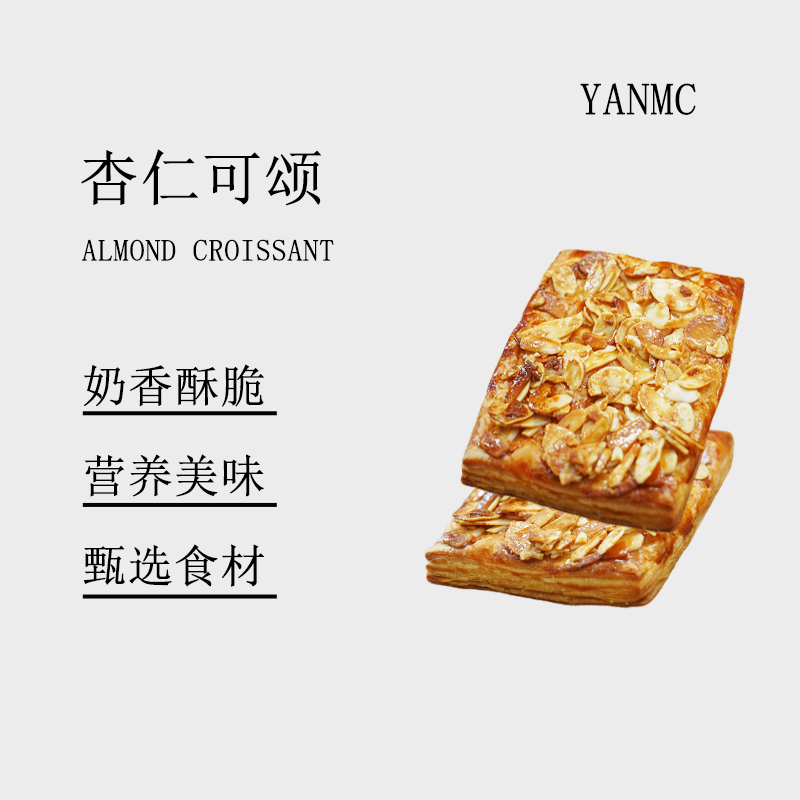 杏仁酥可颂薄脆小吃网红茶点休闲零食香甜坚果杏仁饼干