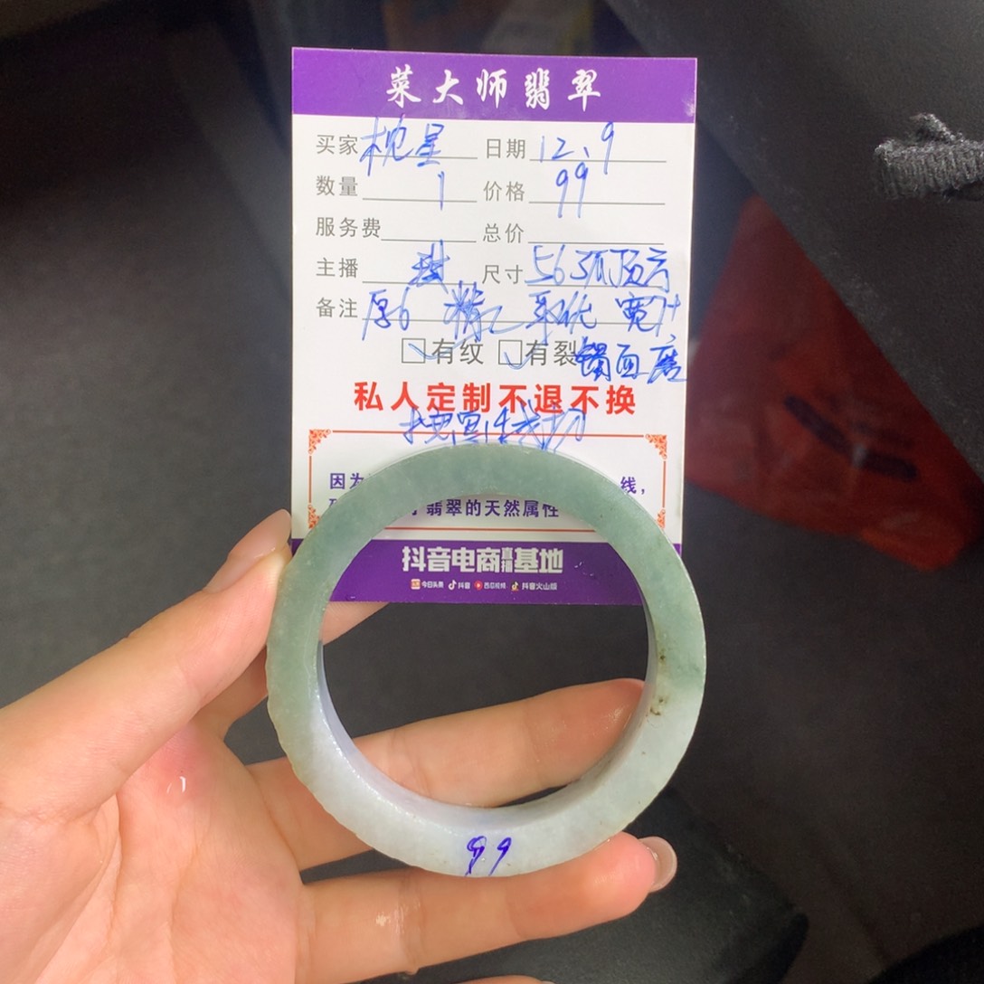 【闪购商品】未镶嵌手镯定制翡翠?****✨