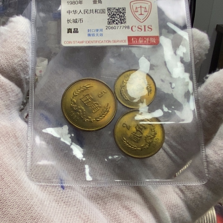 其他普通金属20.....80一二伍角