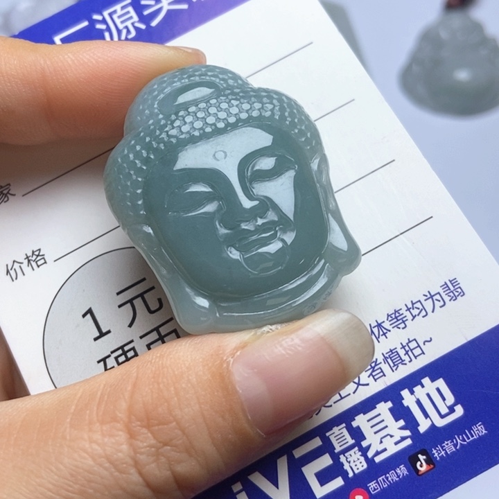 翡翠未镶嵌挂件翡翠