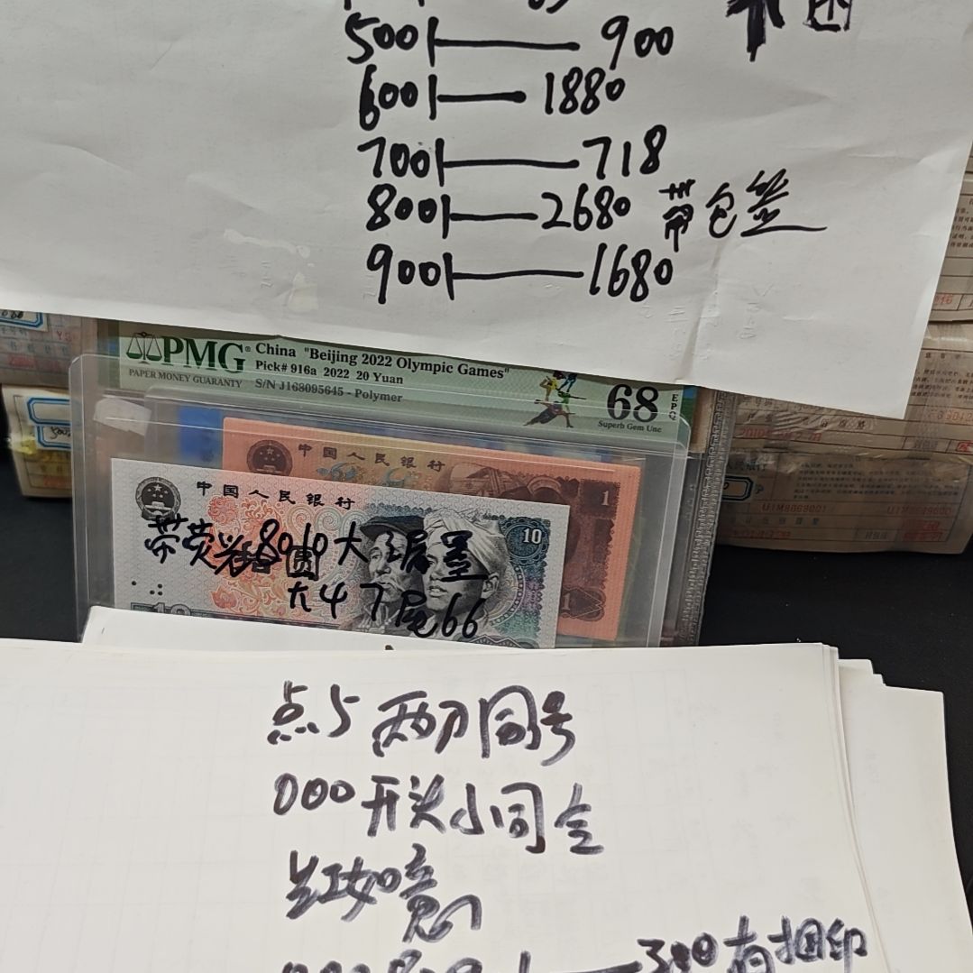 .5两刀同号00095501