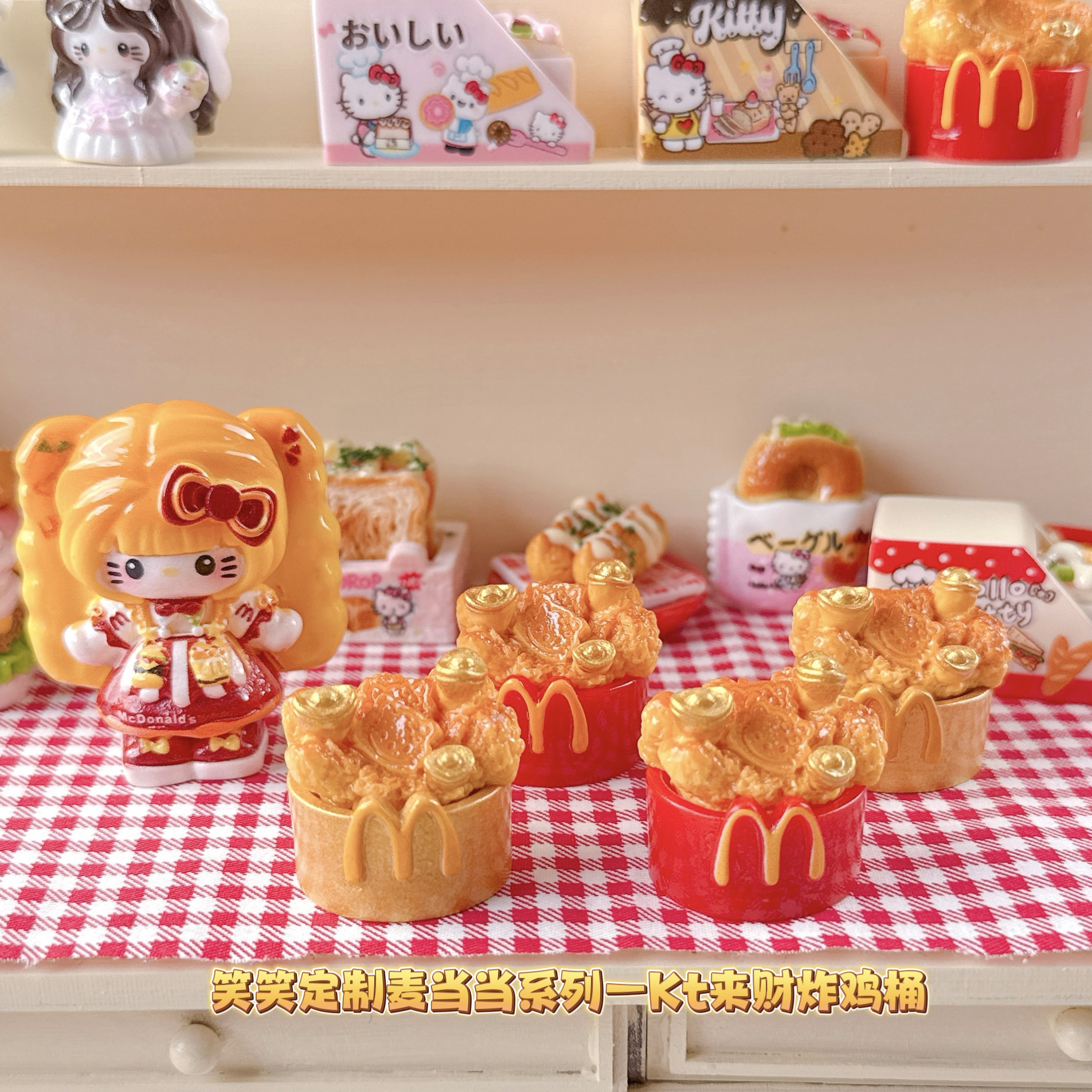 【笑笑定制—Kt来财炸鸡桶】diy树脂小饰品/食完/手工摆件