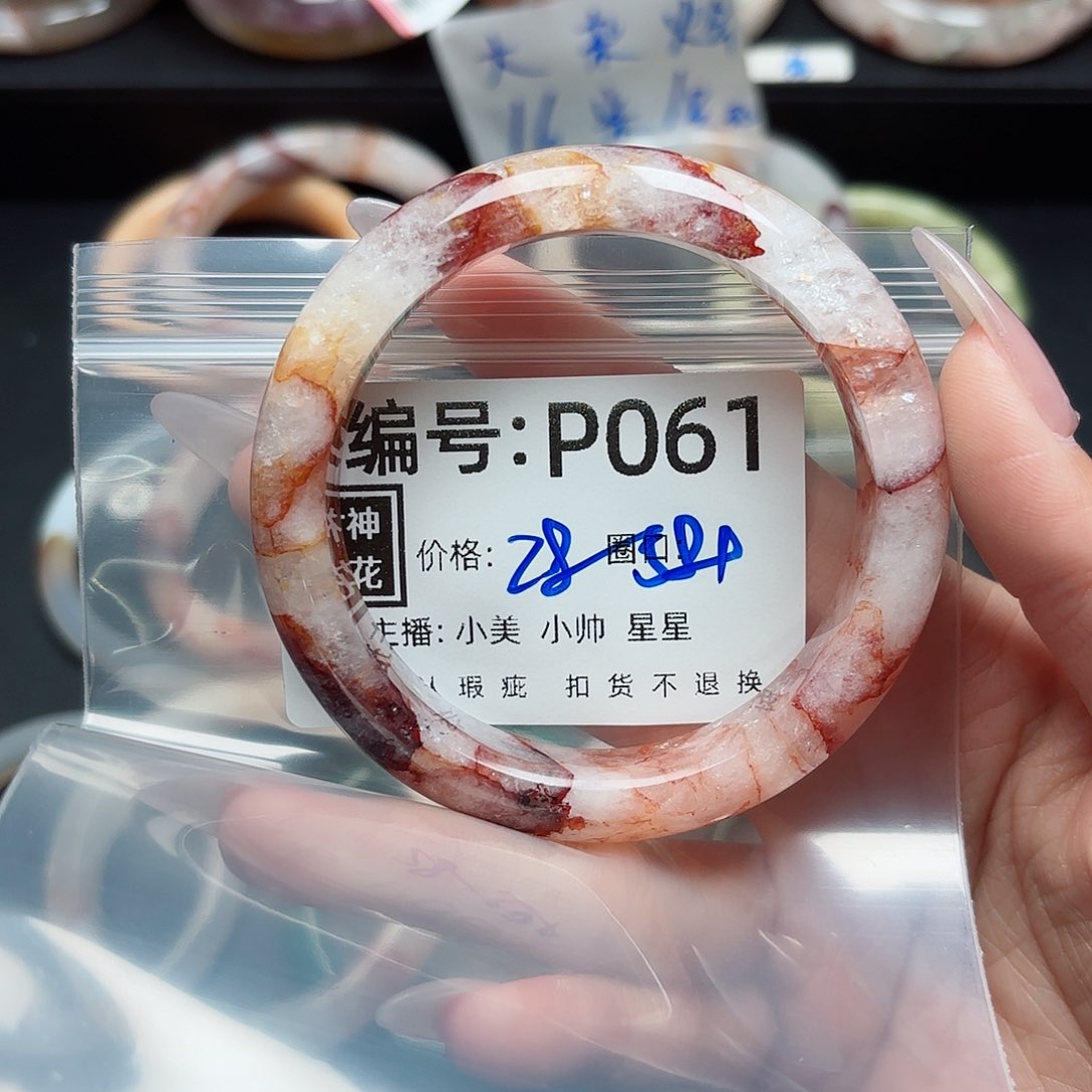 石英质玉手镯合金子*