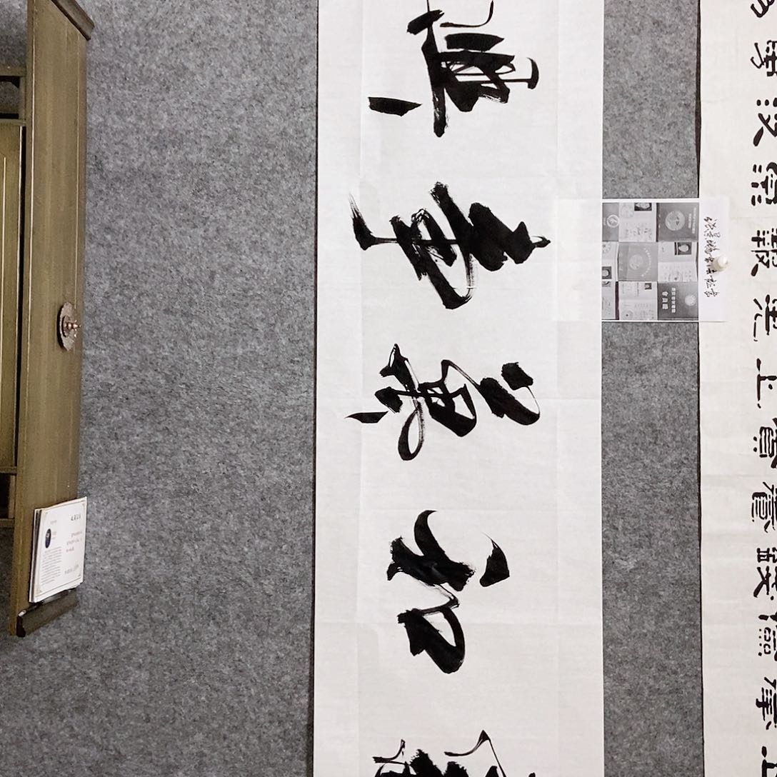 书法老师亲笔书写